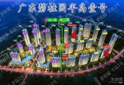 清远碧桂园爆料最新消息